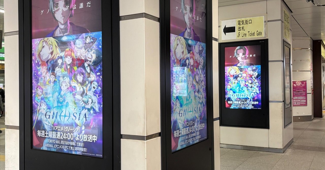 グノーシア 2025 FALL WINTER COLLECTION〉 [Needles] × [Sasquatchfabrix