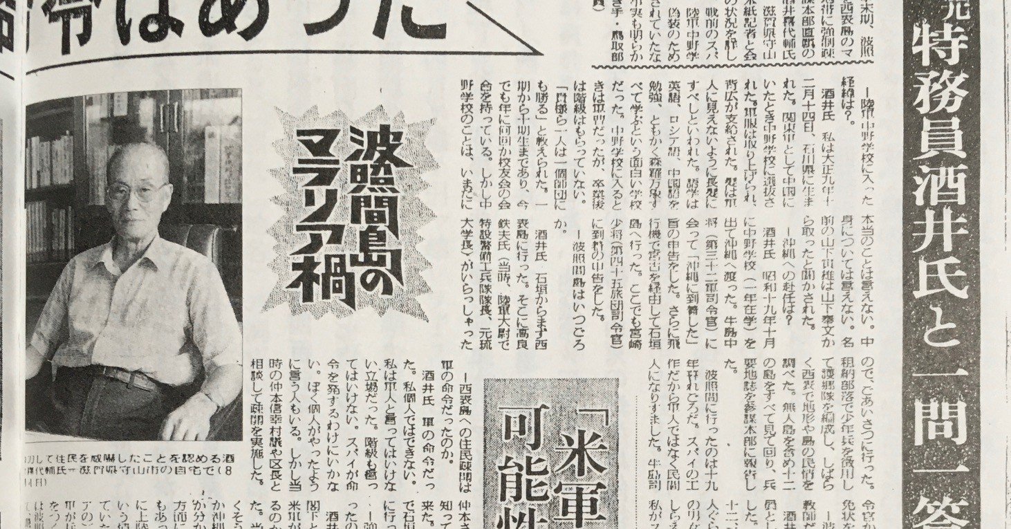 沖縄戦:1945年4月8日】米軍、嘉数高地北方に進出 波照間島から 沖縄戦:1945年4月8日】米軍、嘉数高地北方に進出 波照間島から