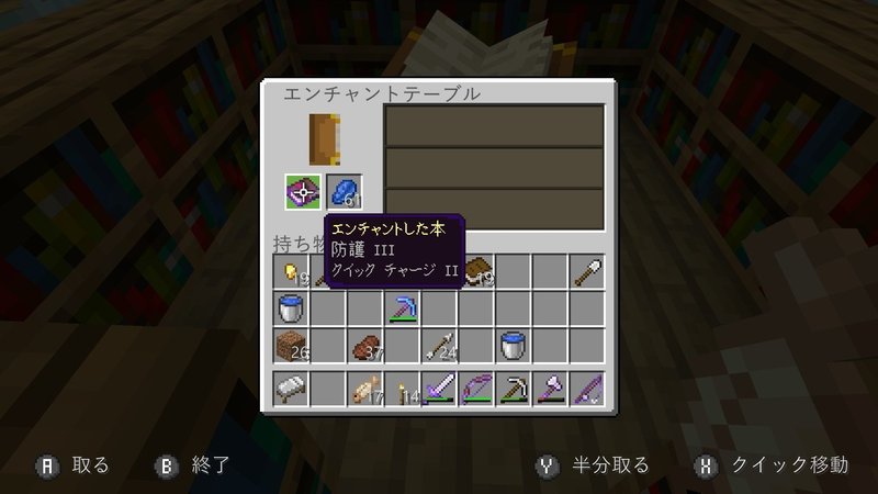 マイクラ エンチャントテーブル100連 あなたの欲しいエンチャントが当たる確率は まっくす Note