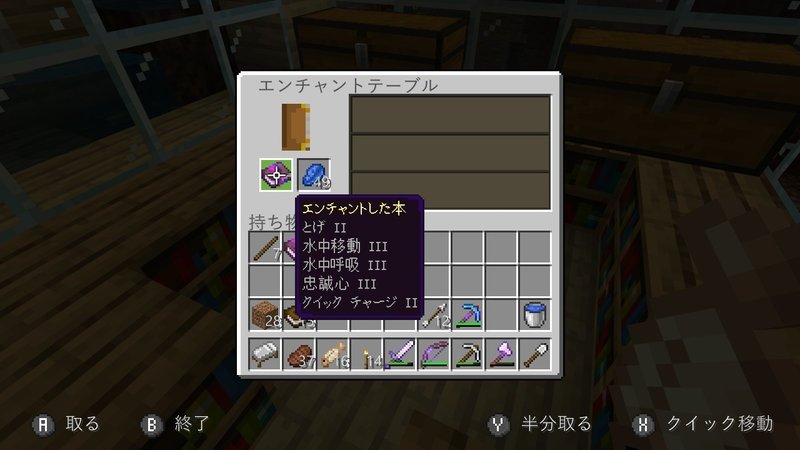 マイクラ エンチャントテーブル100連 あなたの欲しいエンチャントが当たる確率は まっくす Note