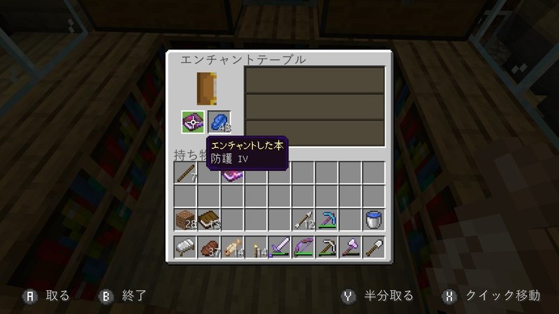 マイクラ エンチャントテーブル100連 あなたの欲しいエンチャントが当たる確率は まっくす Note