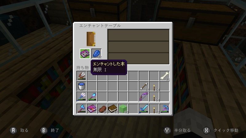 マイクラ エンチャントテーブル100連 あなたの欲しいエンチャントが当たる確率は まっくす Note
