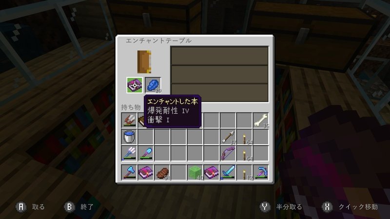 マイクラ エンチャントテーブル100連 あなたの欲しいエンチャントが当たる確率は まっくす Note マイクラ エンチャントテーブル100連 あなたの欲しいエンチャントが当たる確率は まっくす Note