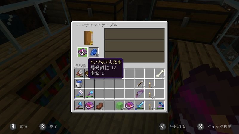 マイクラ エンチャントテーブル100連 あなたの欲しいエンチャントが当たる確率は まっくす Note