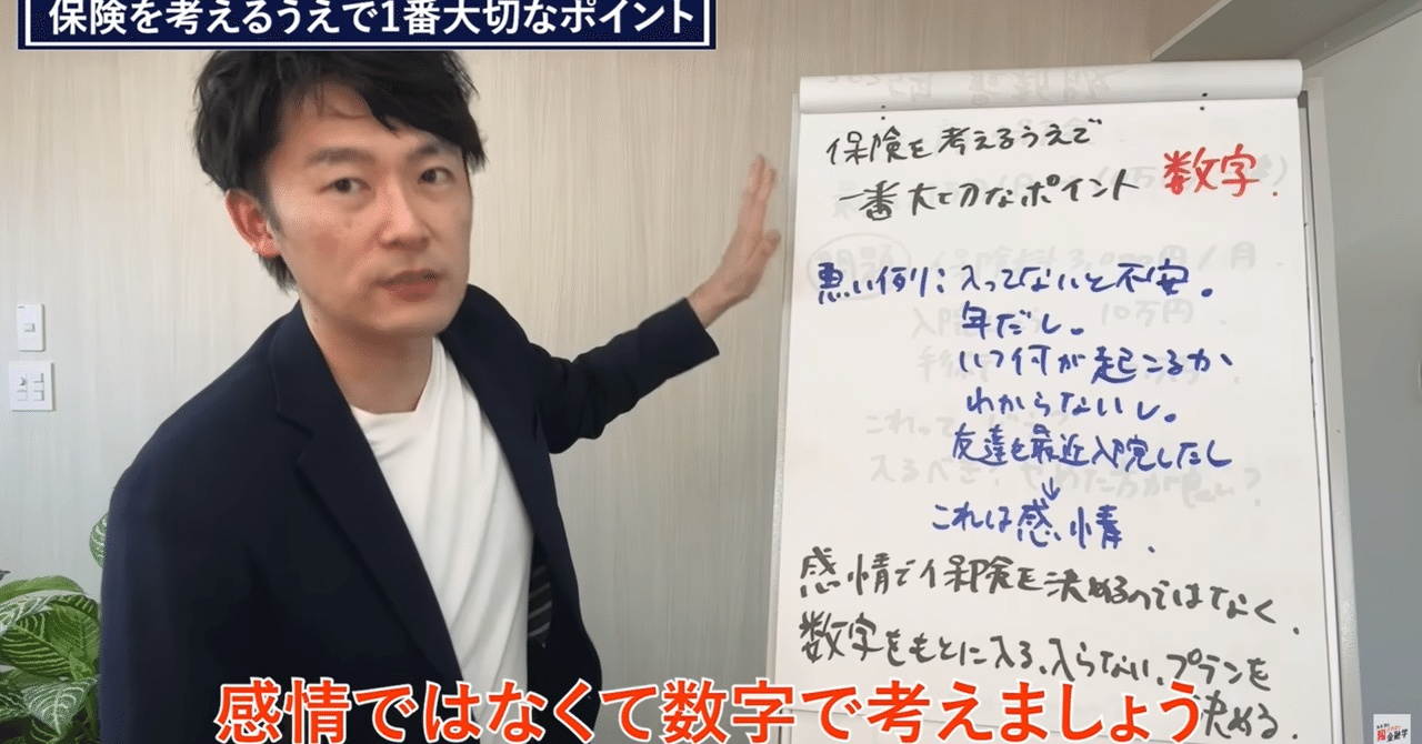こうすれば家計を一気にスリムにできる…50歳を過ぎたら｢解約したほうがいい保険｣｢絶対必要な保険｣