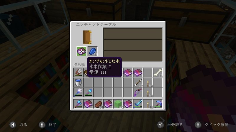 マイクラ エンチャントテーブル100連 あなたの欲しいエンチャントが当たる確率は まっくす Note マイクラ エンチャントテーブル100連 あなたの欲しいエンチャントが当たる確率は まっくす Note
