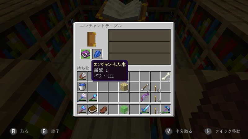 マイクラ エンチャントテーブル100連 あなたの欲しいエンチャントが当たる確率は まっくす Note