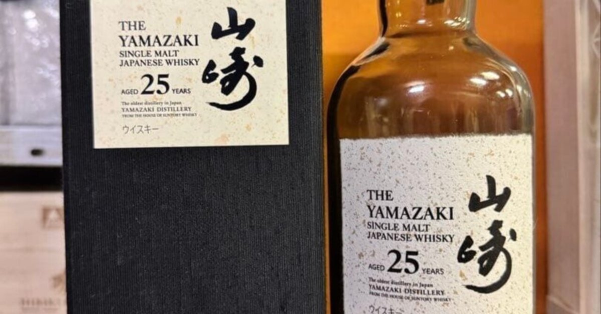 サントリー山崎 25年 空瓶 サントリー 山崎 25年 ウイスキー シングル