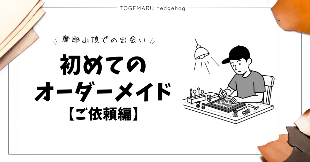 神奈川太郎　オーダーメイド NEW SILHOUETTE】 #500 NARROW STRAIGHT A rigid (unwashed) fabric