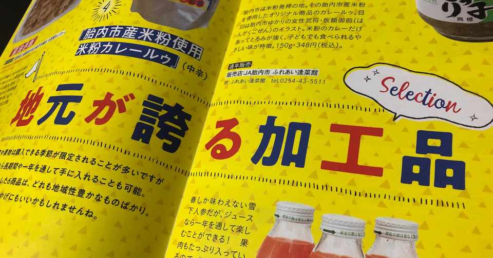 なぜ商品のパッケージデザインを整えるのか 亀山友貴 Narashika Note