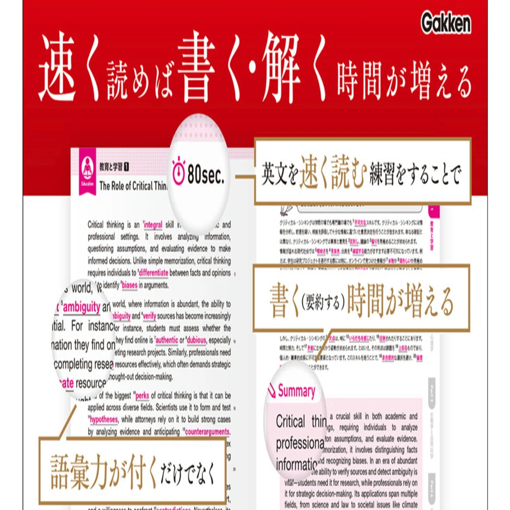 増刷】英検1級 速読で覚える英単語（3刷）速読探究｜嶋津幸樹/ Koki