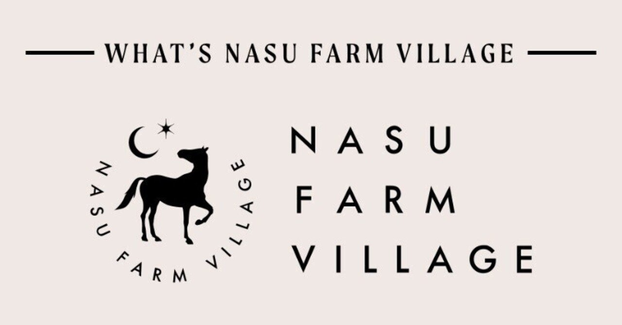 那須ファームヴィレッジ　ニコアンド niko and…　紗栄子 NASU FARM VILLAGE ×niko and…｜miki-s