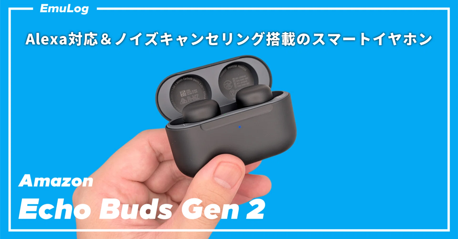 Amazon Echo Buds 第2世代】Alexa対応＆ノイズキャンセリング搭載の