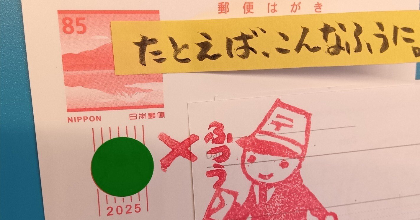 ⑯ 年賀はがきを「☆当選番号つき☆クリスマスカード」に変える【裏技