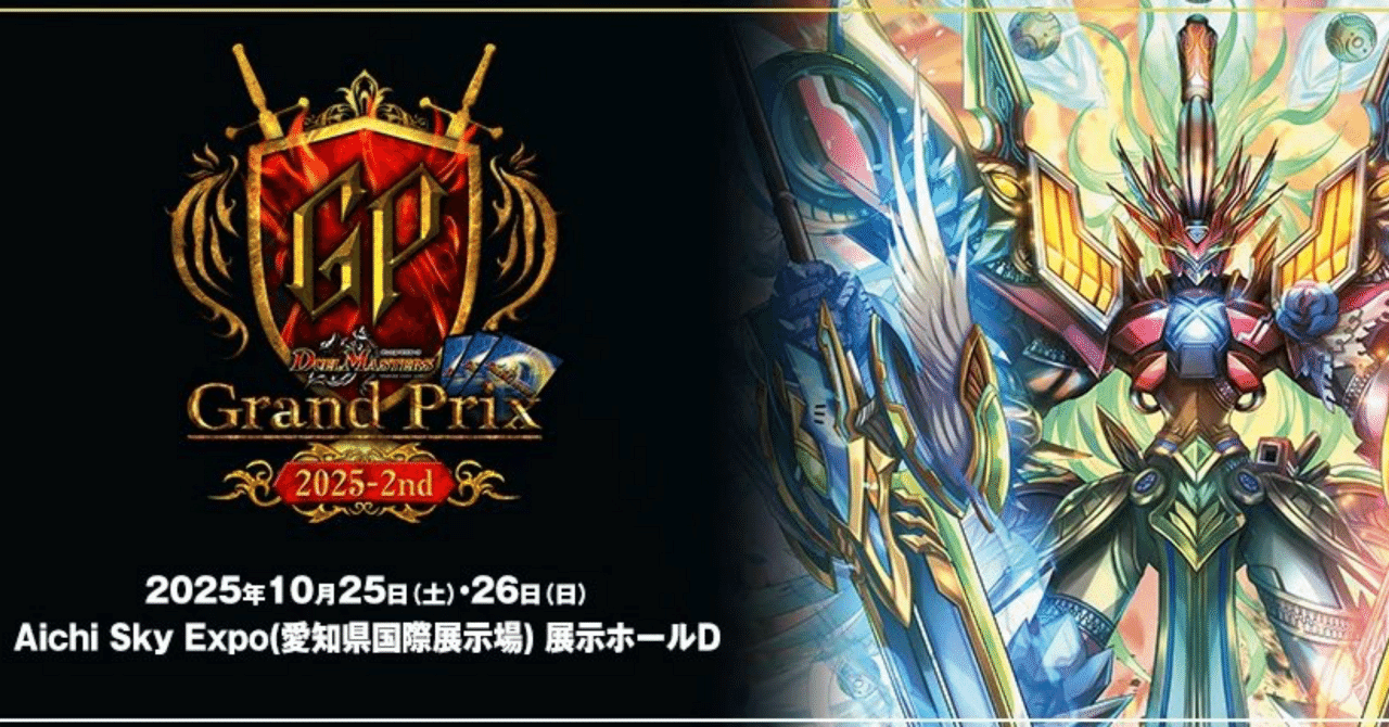 か*人様 DMGP-2nd ドロマーゼーロ デッキ+調整パーツ か*人様 DMGP-2nd