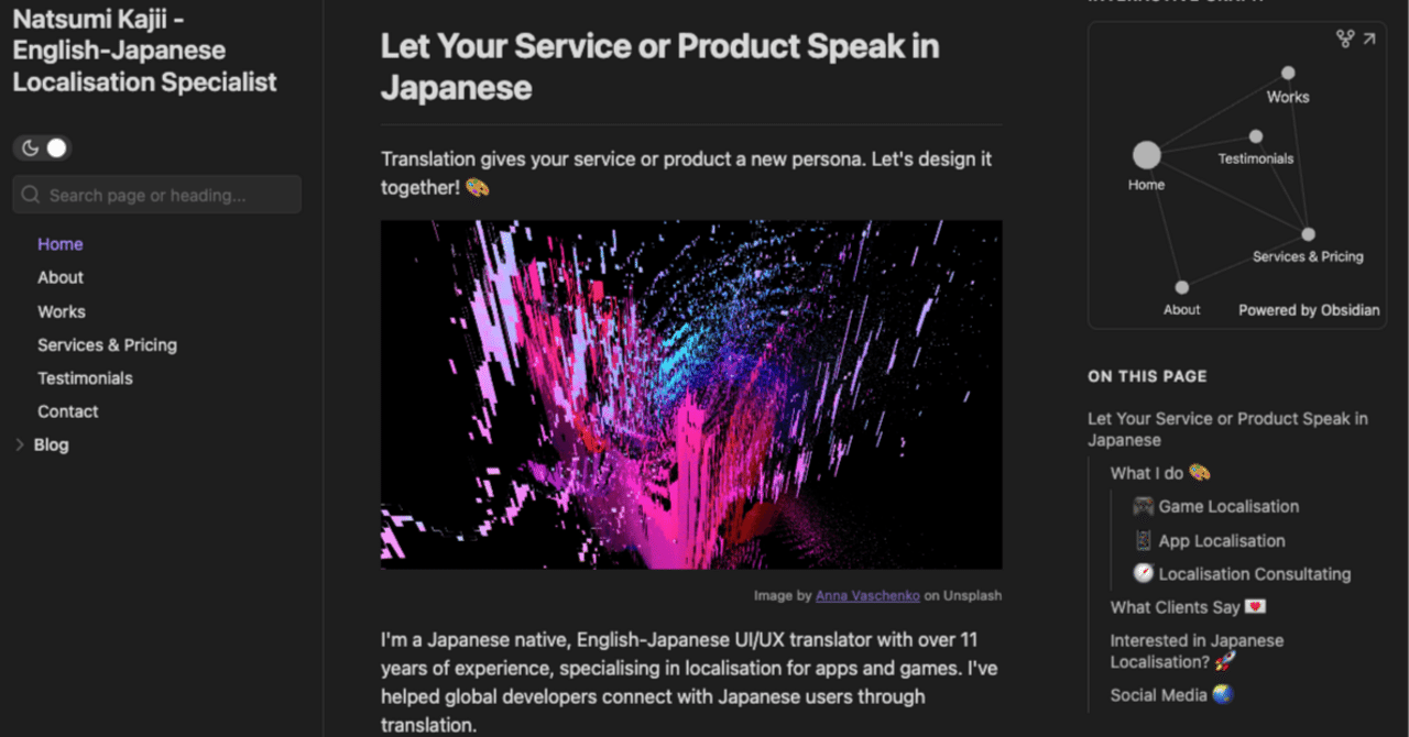 英日翻訳者が英語のHPを作ってみて3か月｜ひっぽ（梶井夏実）