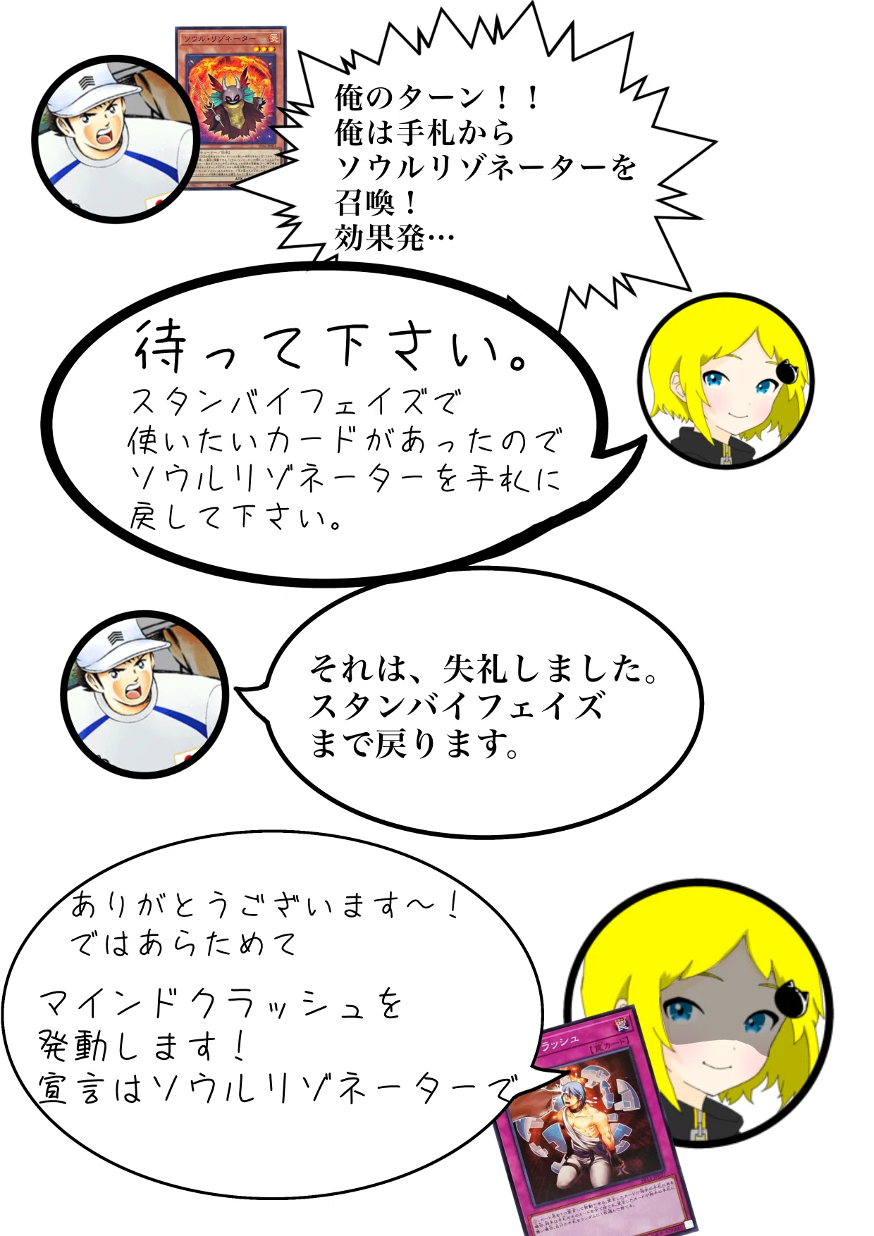 遊戯王】ルールは一見複雑そうで複雑だぜ！(フェイズ編)｜超重武者 