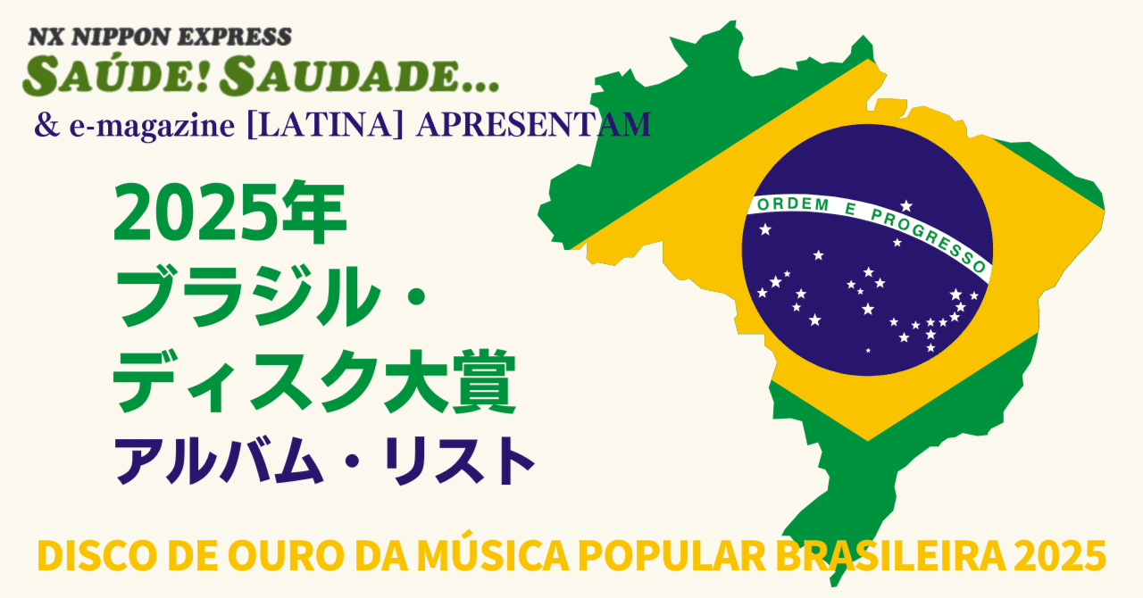 005a514★雑誌★Latina ラティーナ 世界の音楽情報誌★計171冊 セット★1998～2009 不揃いあり★現状渡し ☆中古品☆