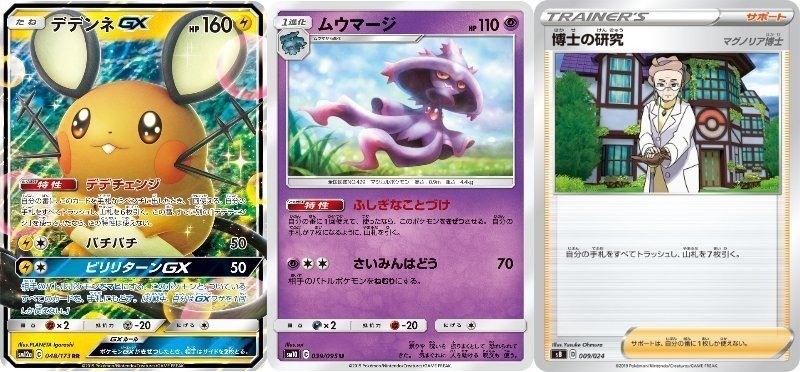 ポケモンカー道とは引くことと見つけたり 驚異の後1lo成功率9割 モト Note