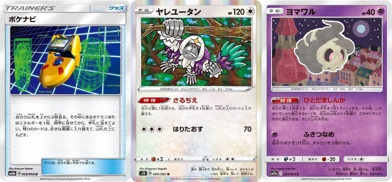 ポケモンカー道とは引くことと見つけたり 驚異の後1lo成功率9割 モト Note ポケモンカー道とは引くことと見つけたり 驚異の後1lo成功率9割 モト Note