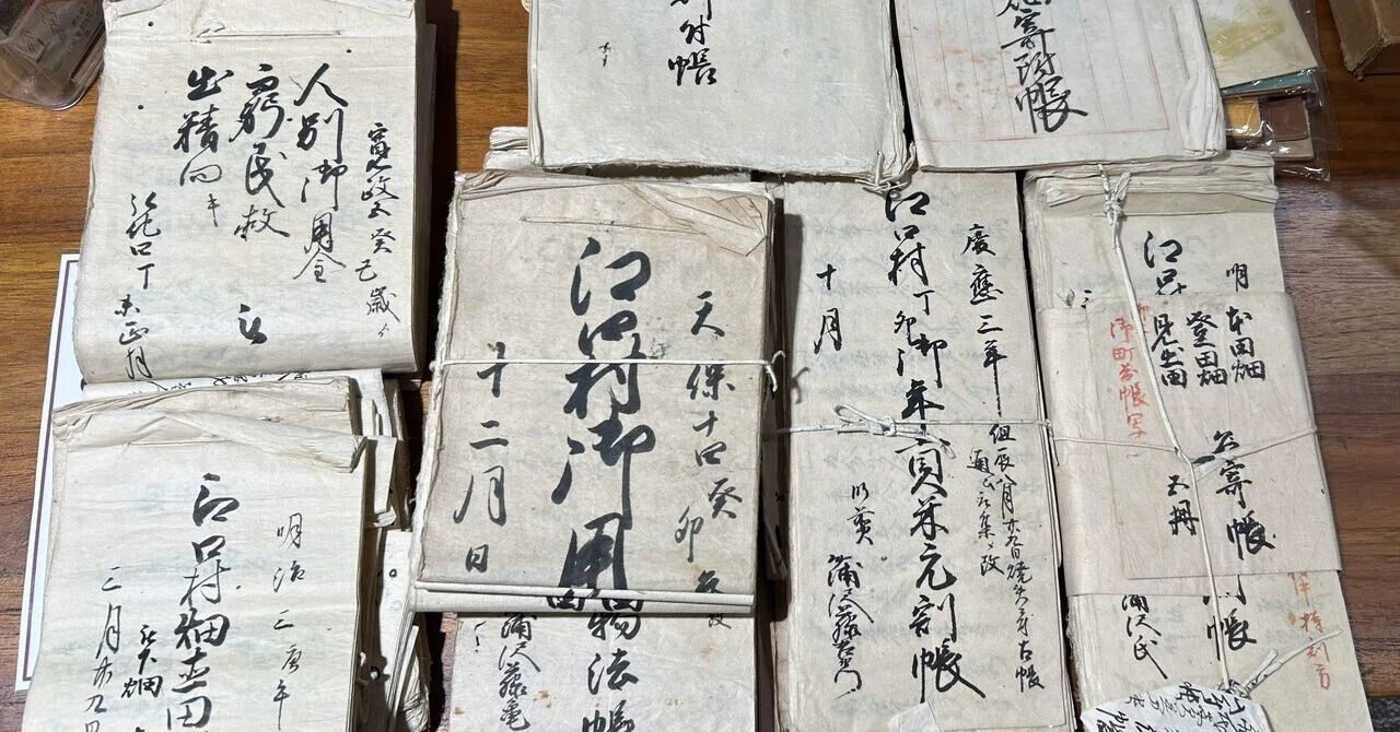 希少 明治初期 古文書 まとめて 滋賀県久徳村 史料 帳面 山論 多賀神社