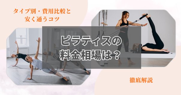 ピラティスインストラクターの一軍ウエアブランド※ルルレモン