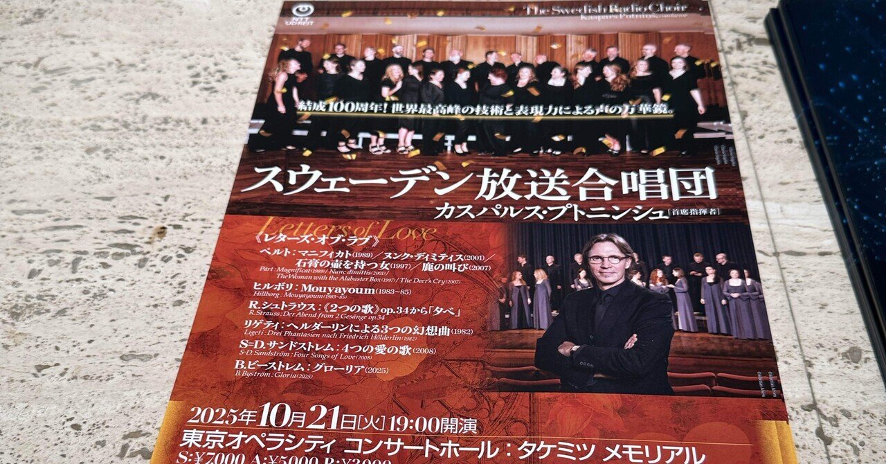 ブロムシュテットが指揮する2度目のマーラー／交響曲第9番