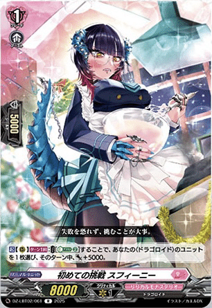 ヴァンガード】10/21 週ヴァン カード情報｜フライハイト@ゲーム部