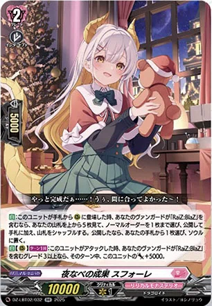 ヴァンガード】10/21 週ヴァン カード情報｜フライハイト@ゲーム部