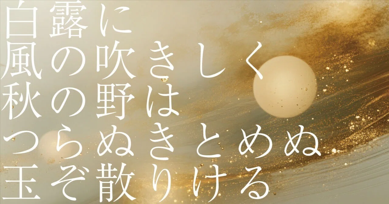 Lamp Bind #641 AI and Emotion _ Interpretation of Waka