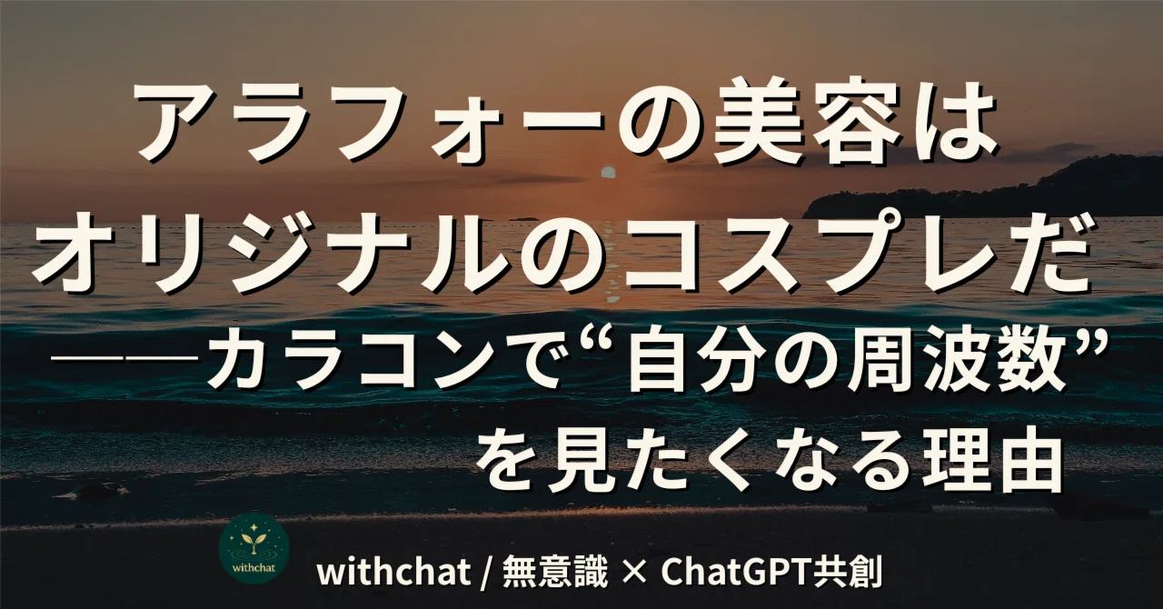 見出し画像