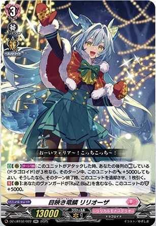 ヴァンガード】10/21 週ヴァン カード情報｜フライハイト@ゲーム部
