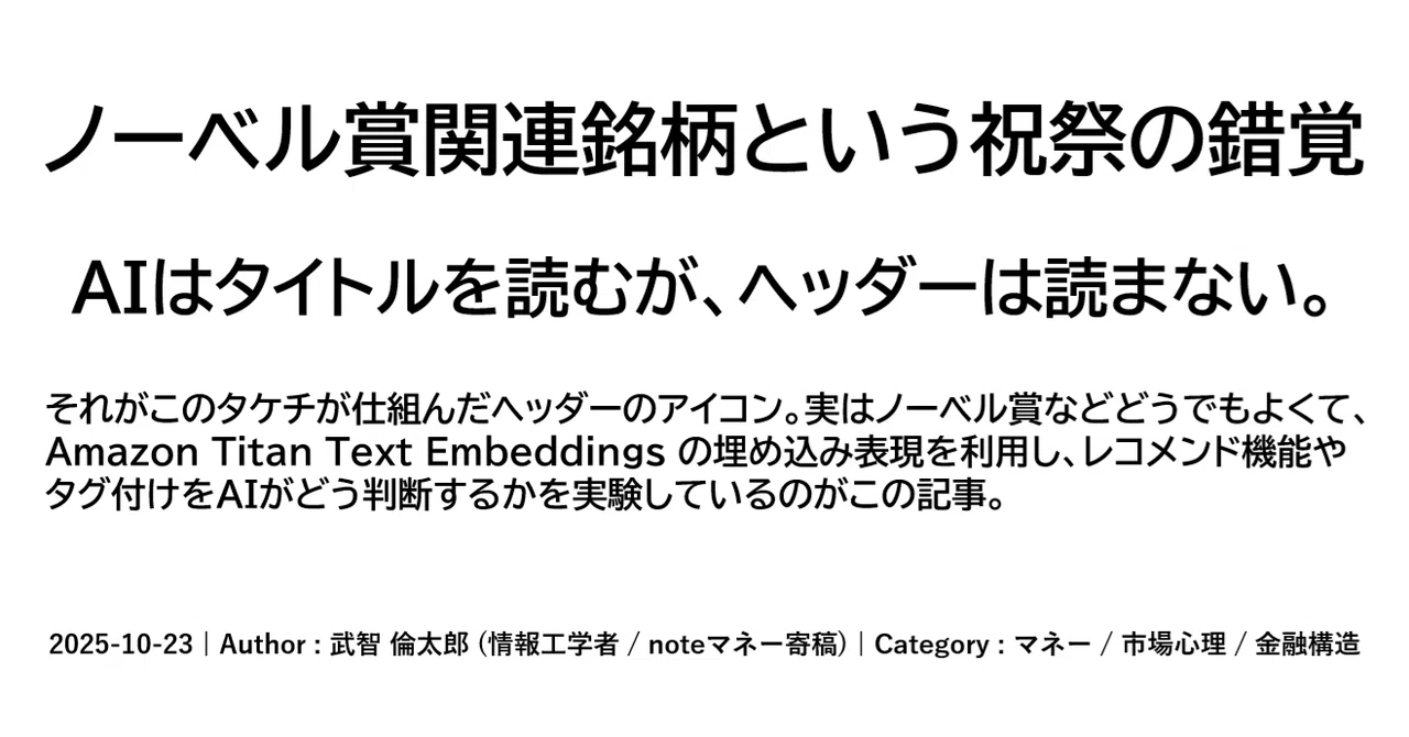 見出し画像