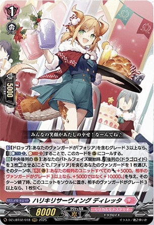 ヴァンガード】10/21 週ヴァン カード情報｜フライハイト@ゲーム部