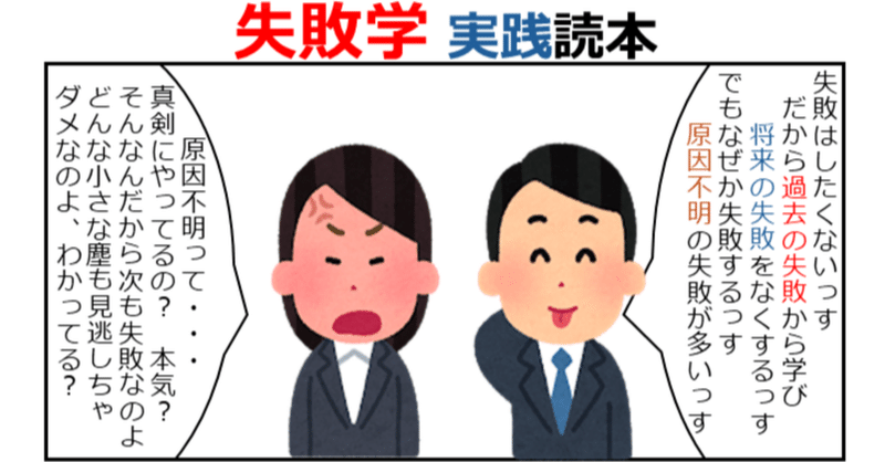 DX失敗学(4) 日本文化のDXは失敗？（日米比較より） - 失敗学 実践読本(14)