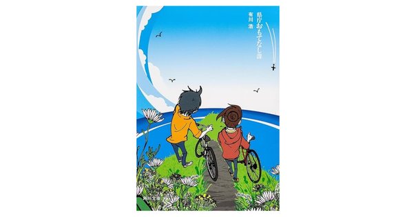 エンタメ」の夜明け ディズニーランドが日本に来た日 』を読んだ