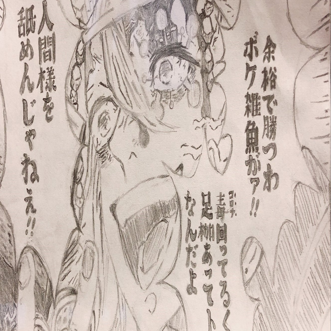 余裕で勝つわ 鬼滅の刃 話より Daiya Note
