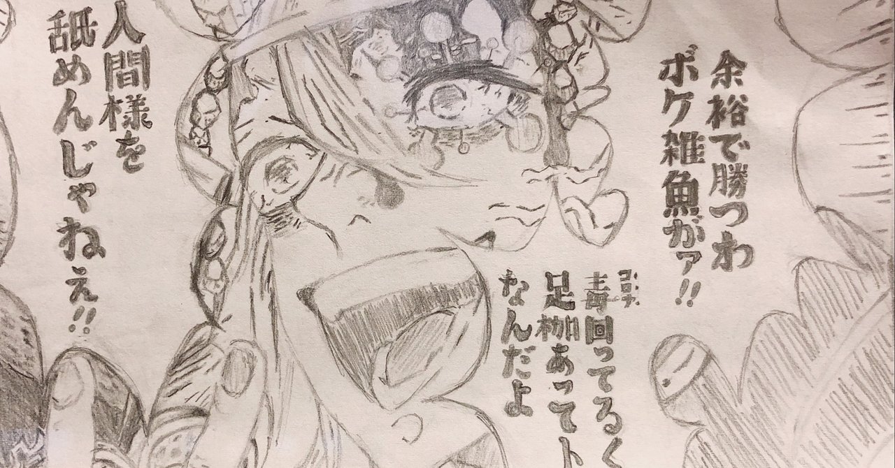 余裕で勝つわ 鬼滅の刃 話より Daiya Note