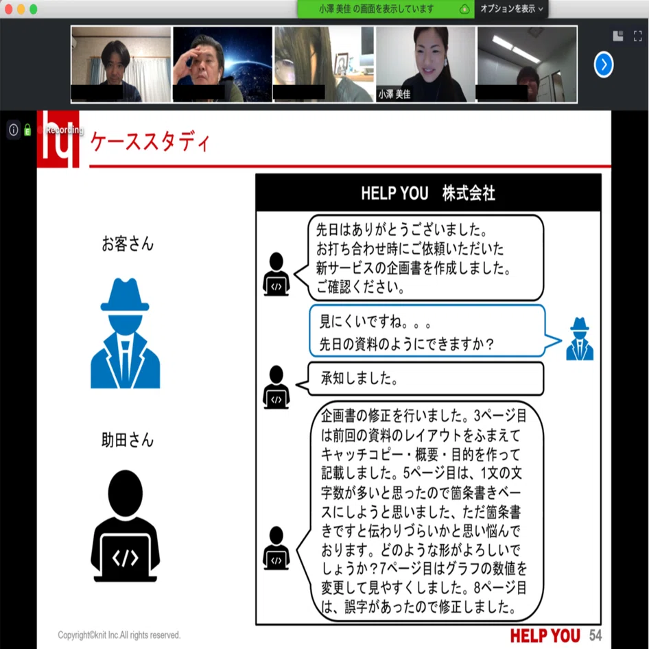 ニットのzoom術】イベントのオンライン運営者になる方へ｜小澤美佳｜令