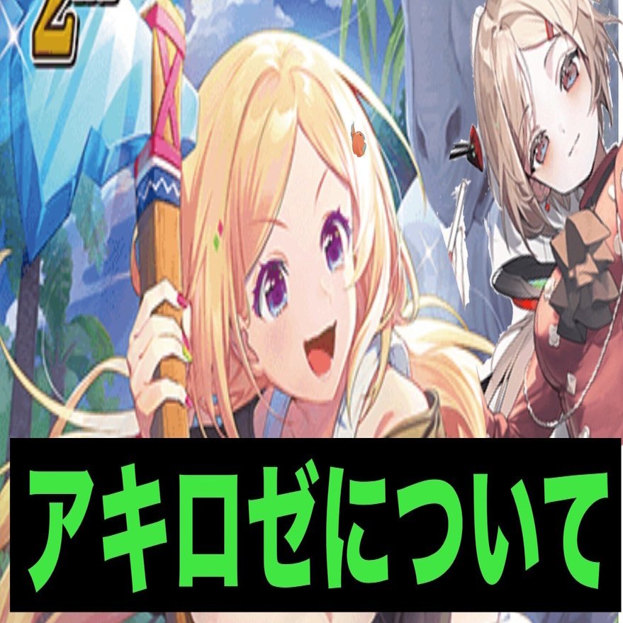 ホロカ】アキ・ローゼンタールについて｜新時代@ワンピースカード