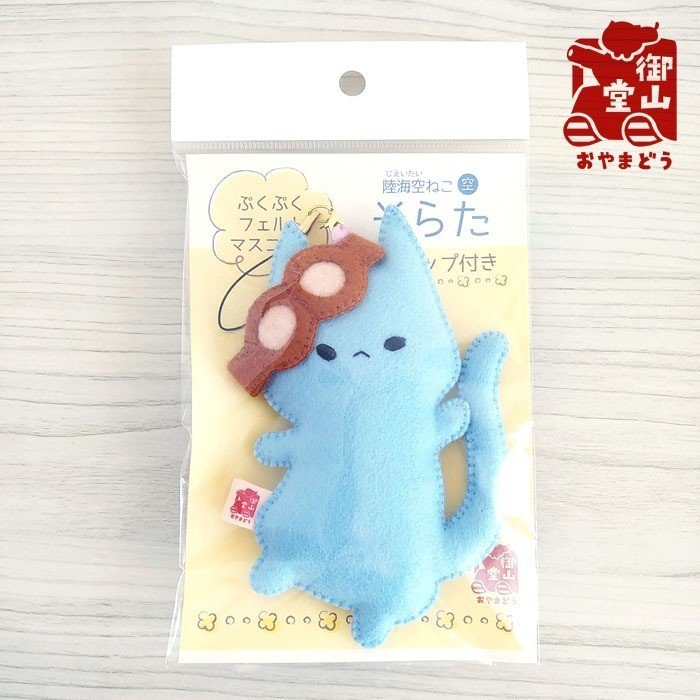 そら海様　しっぽマスコット6 そら海様しっぽマスコット6