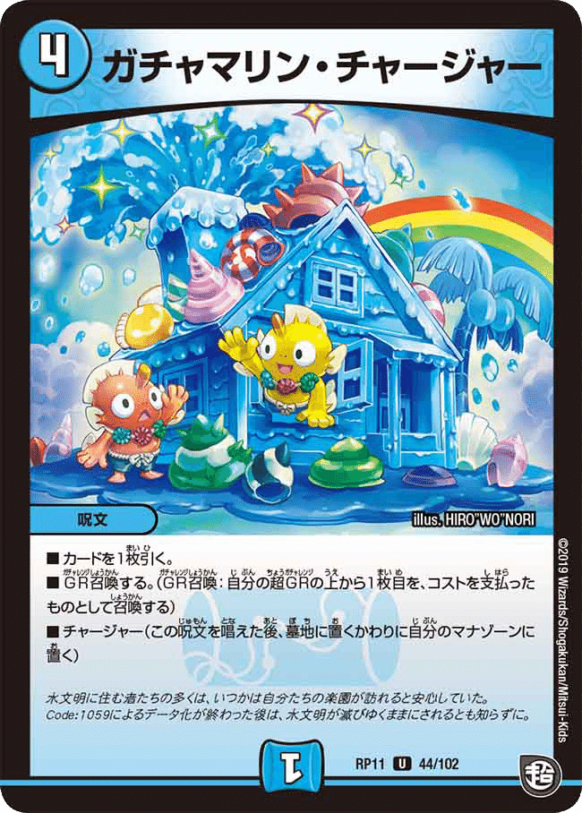 デュエマ シータバーンメア ZweiLance】フルパワーシータバーンメア 解説｜ZweiLance