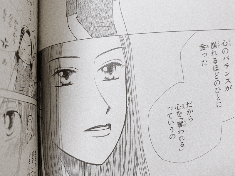 私の心は私だけのものだからよ 七成 Note 私の心は私だけのものだからよ 七成 Note