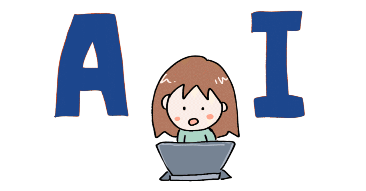 ChatGPTに僕の面白くないnote記事はある？と聞いてみたら｜三輪浩朔