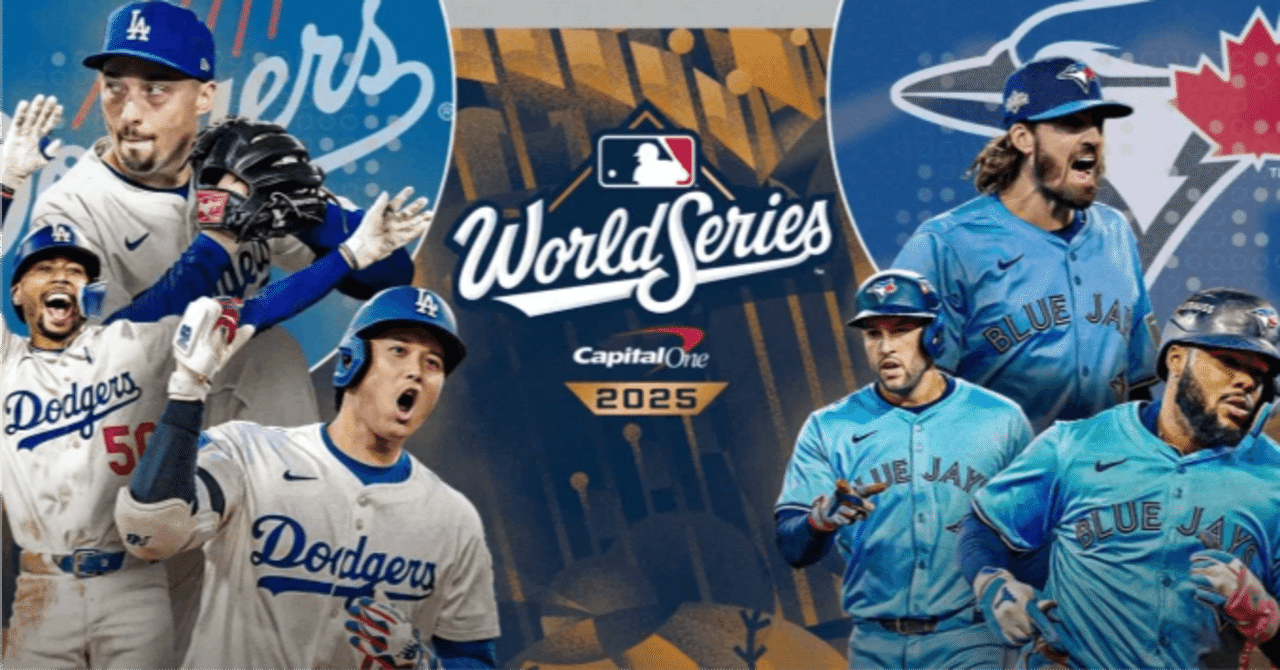 トロント・ブルージェイズ対ロサンゼルス・ドジャースによる、ワールド