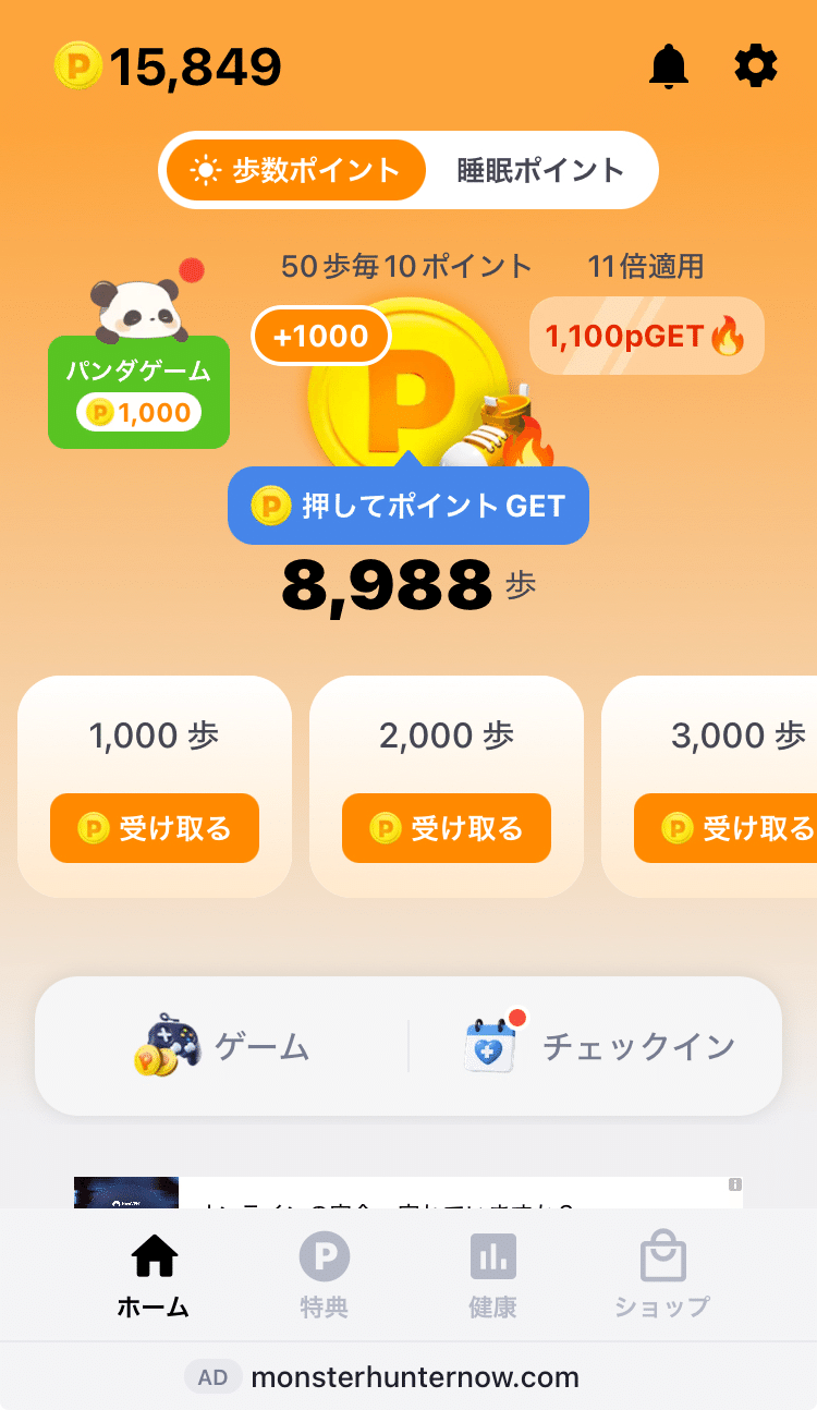 歩いてポチポチするだけ！『MoneyWalk』でかんたんポイ活｜おりけん🐶移動ポイ活