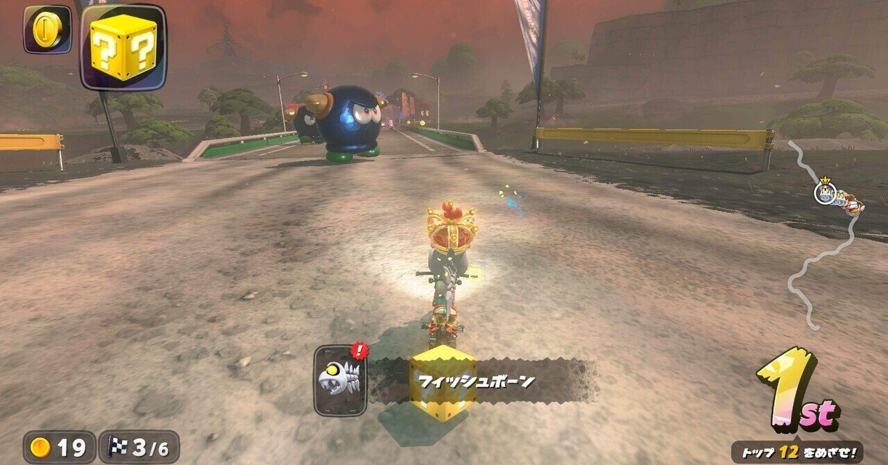 フィッシュボーンを解放！でも攻略サイトと違う場所だぞ？【マリオカートワールド】｜cm