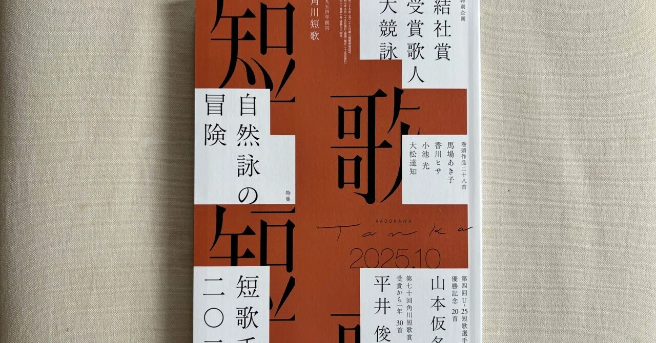 文学の記事｜荒井慎一(あらいしんいち)｜note