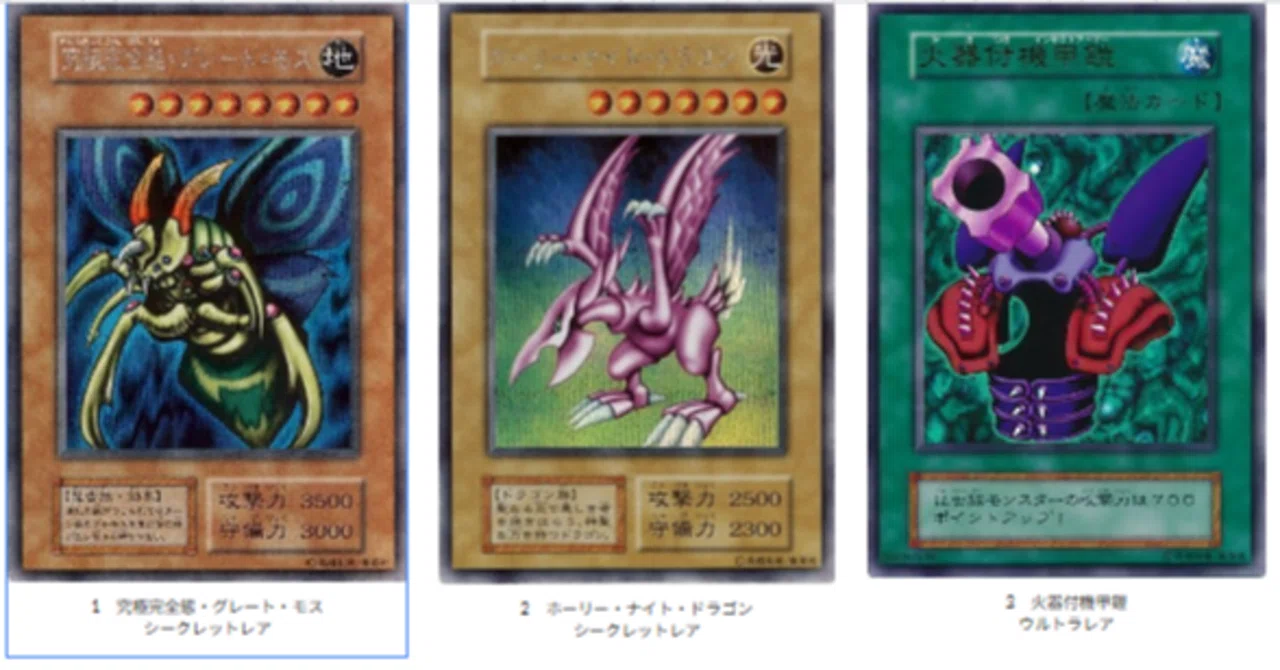 遊戯王第一期】《ゲーム同梱カード》カード画像一覧サイトを作りました