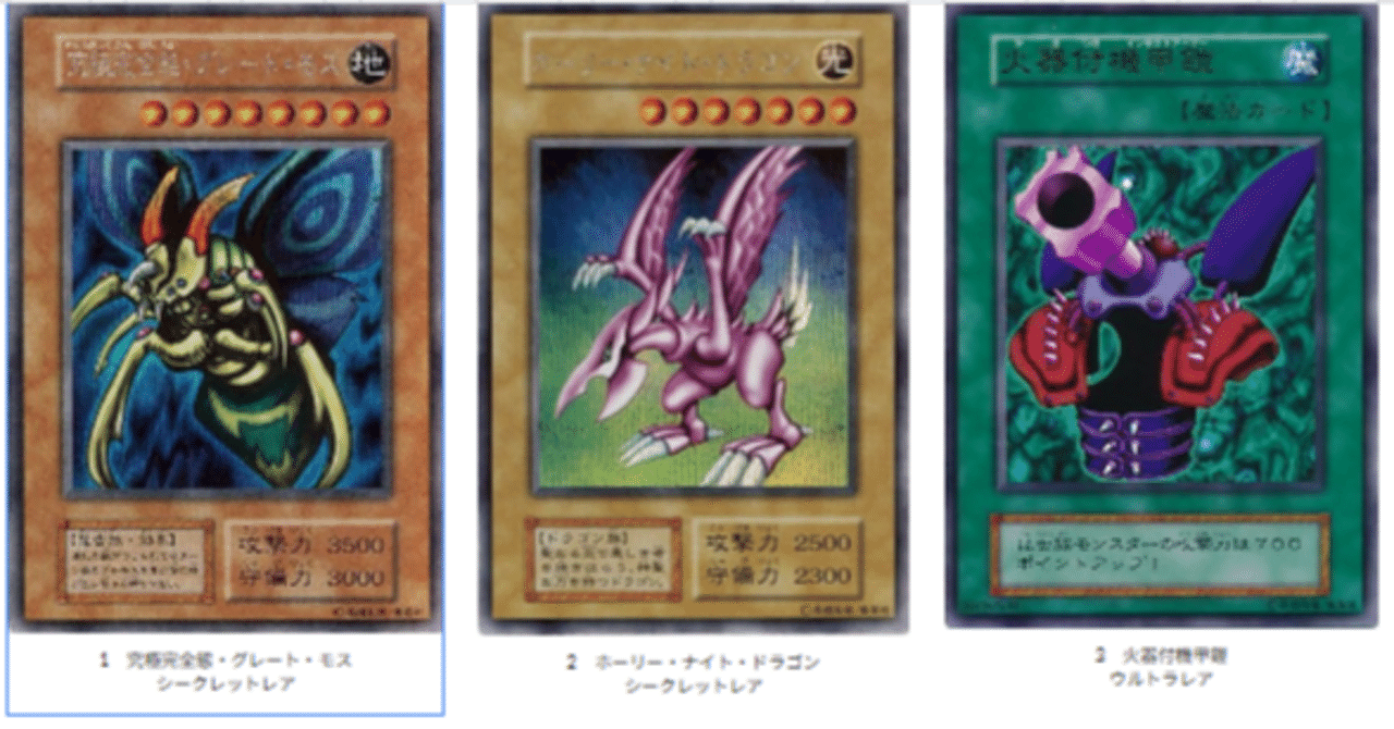 遊戯王第一期「ゲーム同梱カード」画像一覧｜タイムマシンガ/動画あげ太朗